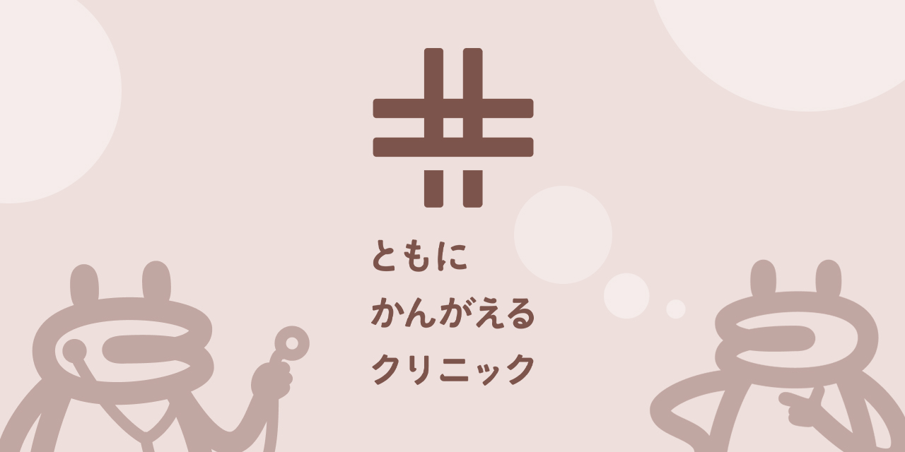 本庄の睡眠時無呼吸症候群(SAS)治療の写真(埼玉県本庄市)